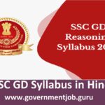How to Download SSC GD Syllabus in Hindi