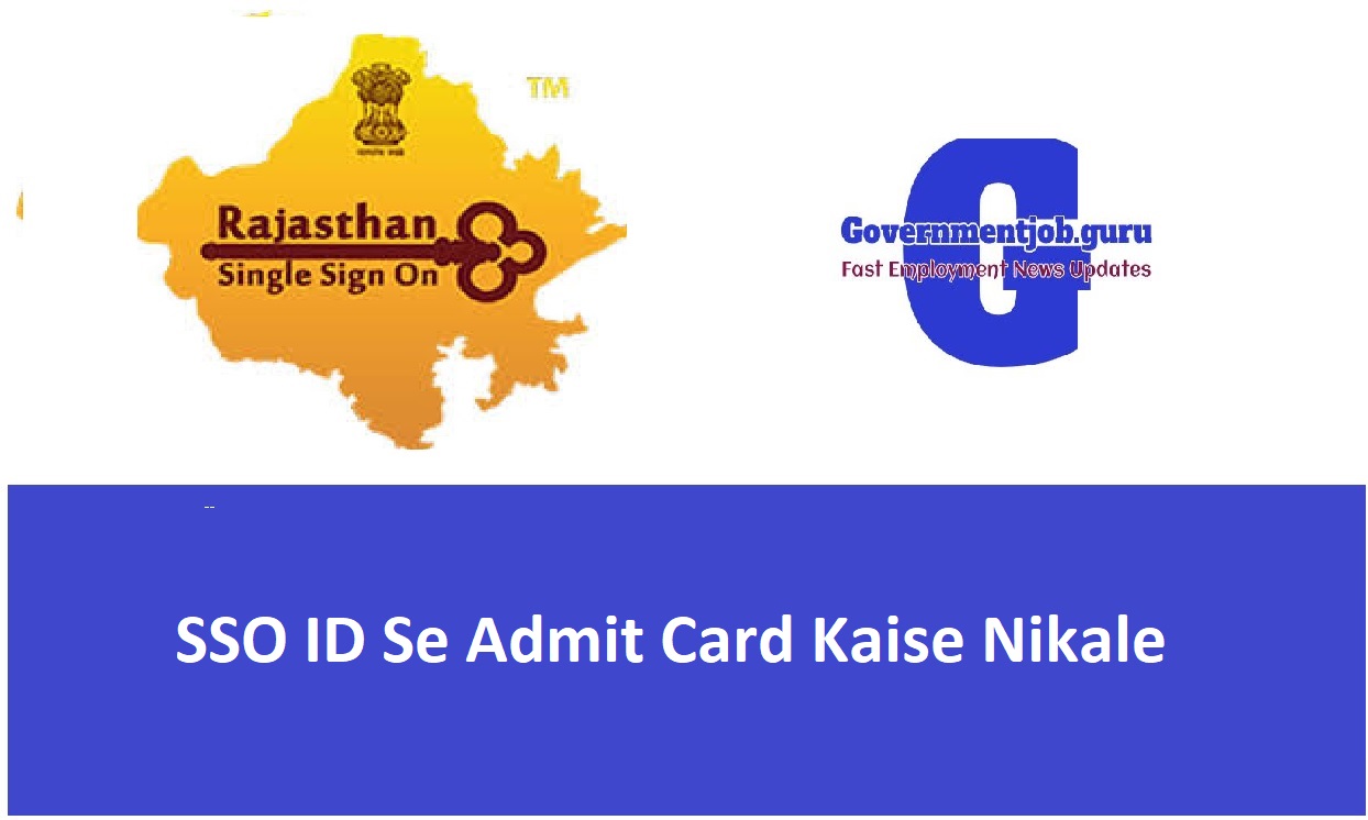 SSO ID Se Admit Card Kaise Nikale