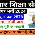 Bihar Shiksha Sevak Bharti 2024