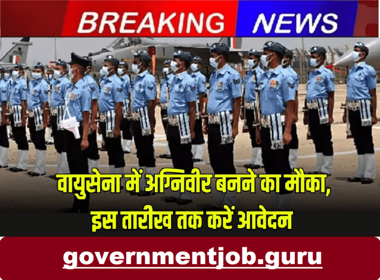 Indian Airforce Agniveer Vayu Vacancy 2025