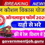 Rail Kaushal Vikas Yojana 2025